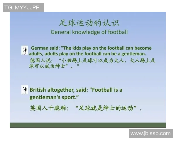 外国足球明星的英语表达与沟通技巧分析及其对球迷的影响 外国足球明星的英语表达与沟通技巧分析及其对球迷的影响