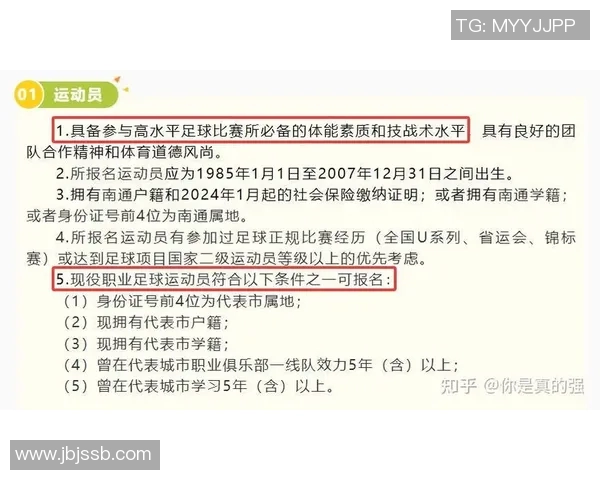 南京足球队在城市联赛中的耐力表现分析与总结